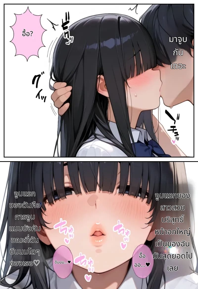 โลกที่มีแต่ฉันเท่านั้นที่แข็งได้